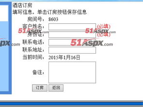 YL酒店管理系統(tǒng)源碼解析 構(gòu)建高效智能的酒店管理后臺